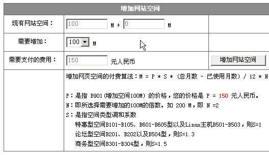 双线空间租用怎么设置  第1张